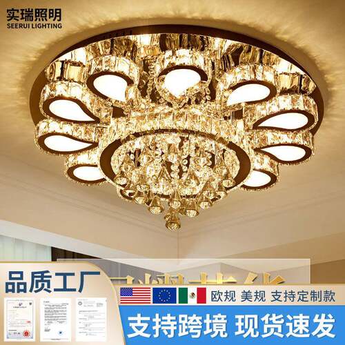 2025年新款水晶客厅灯轻奢简约现代led吸顶灯大气家用卧室灯具吸