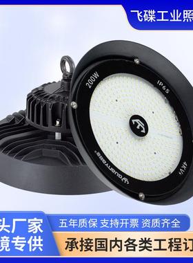 ufo工矿灯100Wled工厂车间厂房照明灯防水防尘仓库冷库灯工业吊灯