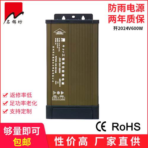 深圳直销LED防雨开关电源24V600W广告工程专用-歼20