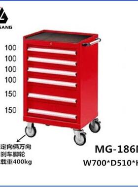 麦冈MG-186M汽保汽修工具箱加厚零件柜6抽移动式红色多功能工具车