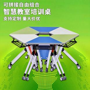学生智慧教室培训桌可拼接自由移动实验室课桌椅六角多边形电脑桌