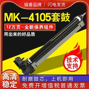 适用京瓷1800硒鼓TASKalfa2010180122102011复印机MK 4105鼓架