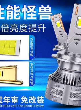 新款大功率led车灯130w超亮聚光H4H139007汽车led大灯