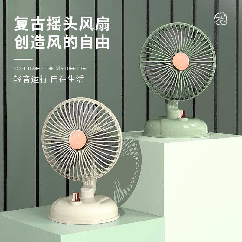 新款桌面摇头复古风扇小型充电大风量家用学生办公室便携式循环扇图片