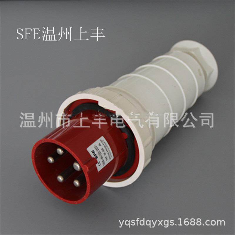SFE温州上丰5P/125A/380V/IP67工业新型防水插头SF-045