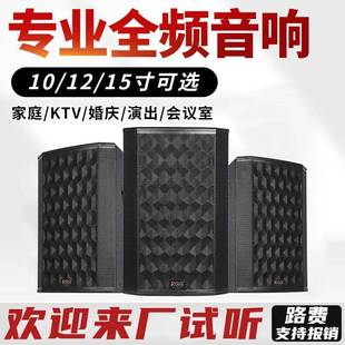 12寸15寸舞台婚庆音响演出户外专业音响设备套装双十五寸婚礼音箱