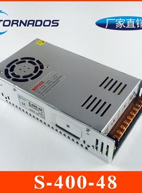 400W48V8.3A单组S-400-48开关电源48V400W机械设备直流电机电源
