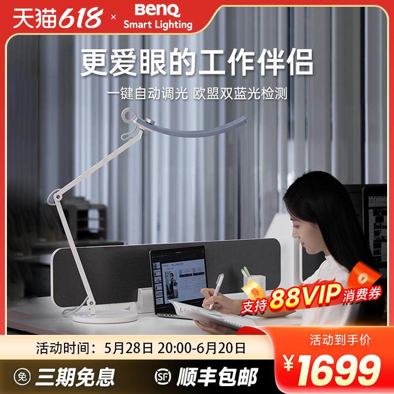 明基WiT双臂卧室宿舍床头阅读书桌学习专用工作全光谱护眼台灯