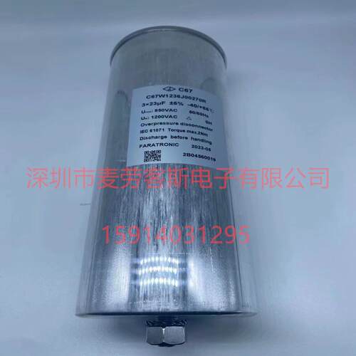 厦门法拉C67W1236J00270R850V3*23UF三相交流滤波电容器