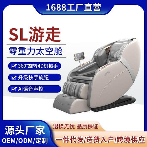德国锐森SL轨道按摩椅豪华智能语音家用全自动老人电动太空舱