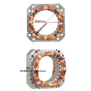 工业落地扇配件电风扇电机全铜线圈绕组定子矽钢片定子风来道绕线