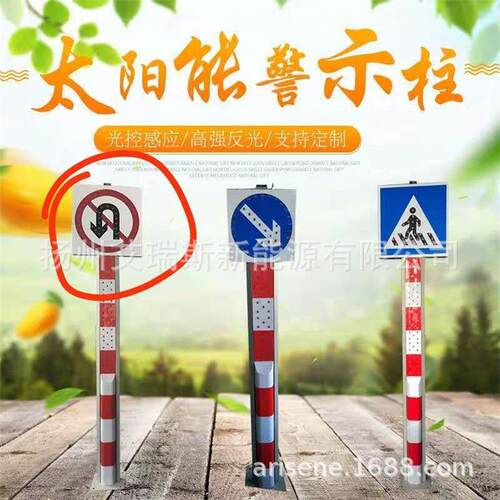 太阳能警示柱立柱匝道道口指示灯交通道路标志LED箭头式警示灯