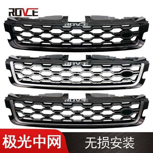 适用于2020-2022揽胜极光中网前杠格栅亮黑中网L551