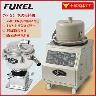 700g真空吸料机真空上料机塑料颗粒全自动送料机工业注塑机辅机