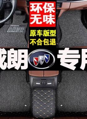 201520162017年18新款别克威朗15S专用脚垫全包围大地垫进取型