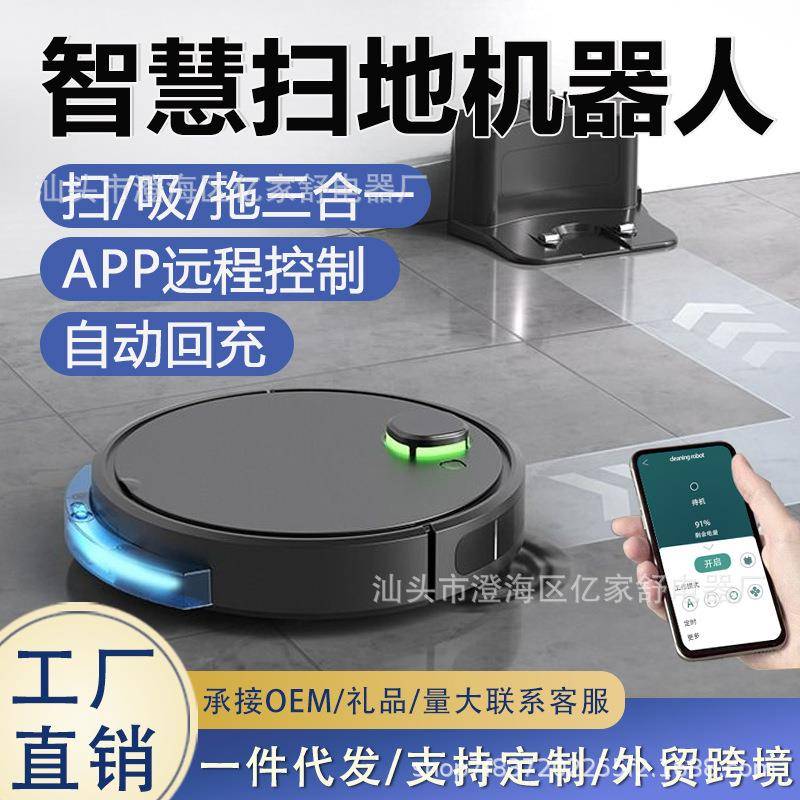 智能扫地机器人家用扫吸拖三合一吸尘器全自动拖地擦地自动充电款