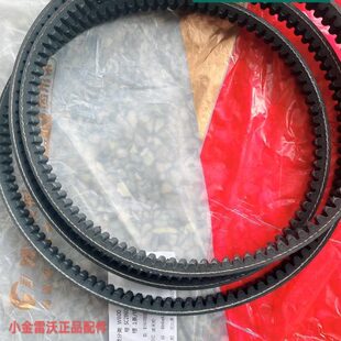 雷沃RG70领航 精刚版 拨禾轮皮带SC2860黑一齿型包邮