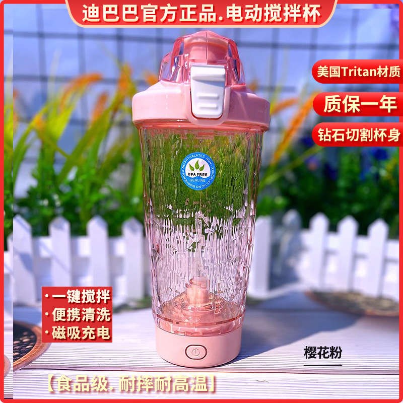 2024新款全自动搅拌杯r大容量电动搅拌杯充电款磁吸便携式健身水