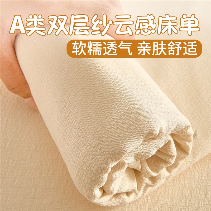 软糯A类双层纱床单单件2025新款四季通用K宿舍单人纯色被单三件套