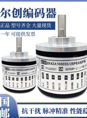 全新意尔创编码器 ER42A1024Z5/286X6PR2原装 1000 2000质保一年