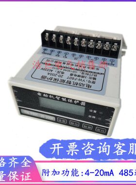 VJ910A电动机智能保护器 微机保护装置VJ810-100A VJ8100-200A