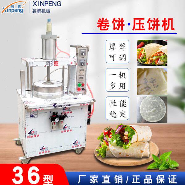 压饼机气动商用卤肉卷饼面皮水烙馍烙馍油饼单饼薄饼不锈钢烙饼机