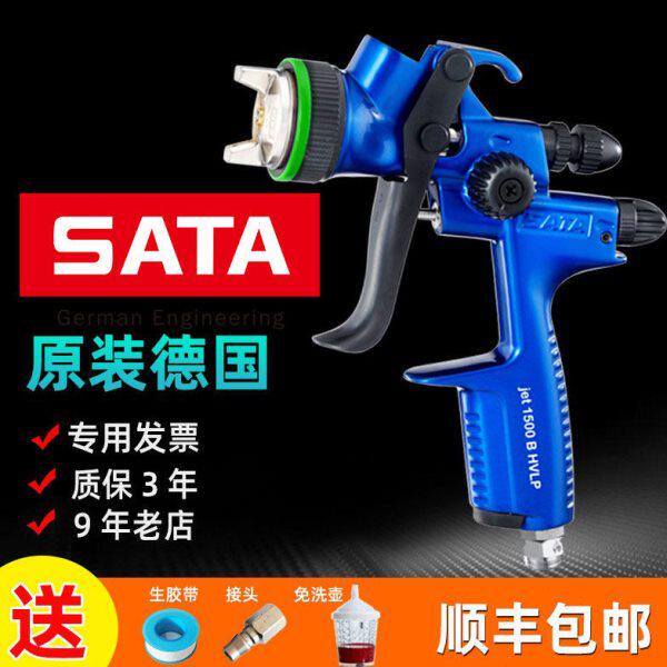 原装进口德国萨塔喷枪SATA1000汽车油漆喷漆枪1500B 官方免洗枪壶