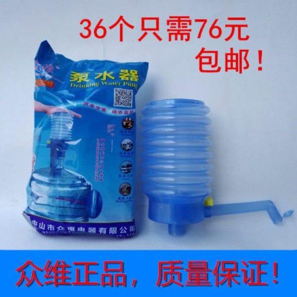 众维泵水器桶装水压水器手压泵抽水器手动压水器一箱36个,五金/工具,水泵,淘宝优惠券,粉丝福利购,淘宝优惠卷