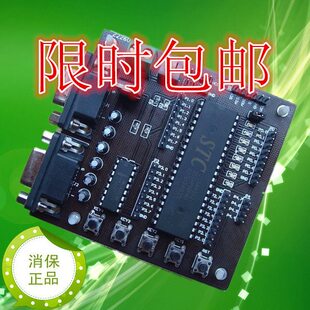 STC12C5A60S2单片机精简开发板 232双串口通信 全IO引出 学习板