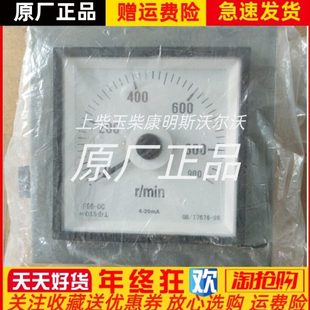 98全新原装 T7676 20mA余姚江南电子GB 转速表F96