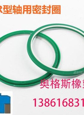 BR型轴用密封圈85*100.5*6 90*105.5*6 95*110.5*6 100*115.5*6