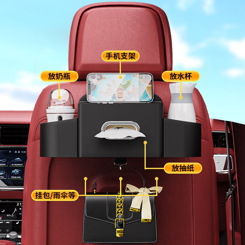 车载座椅b后背收纳盒置物盒储物盒中排汽车水杯架挂钩后排纸巾盒