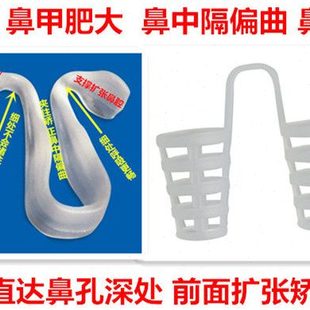 鼻子通气扩鼻器扩张鼻孔术后鼻夹矫正器鼻腔鼻撑隆鼻鼻模防打鼾