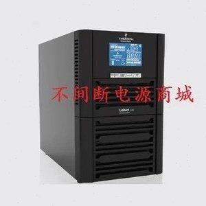 维谛 EMERSON艾默生UPS电源 GXE 01k00TL1101C00 1KVA 800W 长机