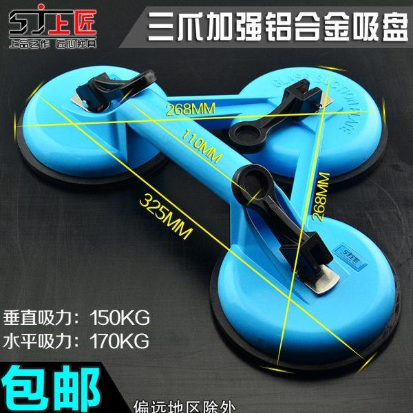上匠加厚强力橡胶玻璃吸盘器单爪三爪式吸爪瓷砖 两爪地板吸提器,五金/工具,玻璃吸盘,淘宝优惠券,粉丝福利购,淘宝优惠卷