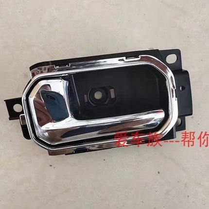 北汽 昌河Q7 前门内扣手 中门内把手 开门把手 内扣手