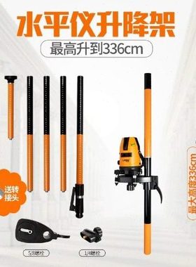 包邮莱赛LS300水平仪支架三脚架标线仪快速升降支撑杆3.36米脚架