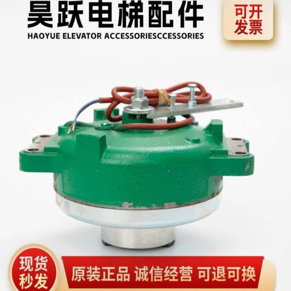 MX10/MX18/MX20通力主机抱闸制动器刹车现货电梯配件