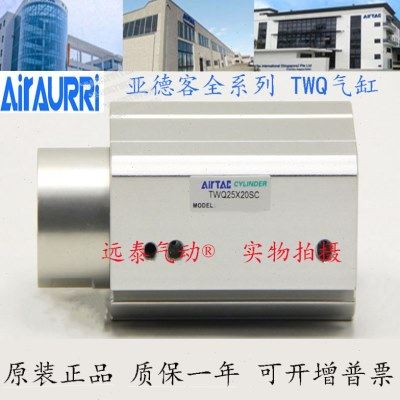 亚德客TTQ/TWQ25X10X15X20SC/TWQ25X15SB/TWQ25X15SR阻挡气缸
