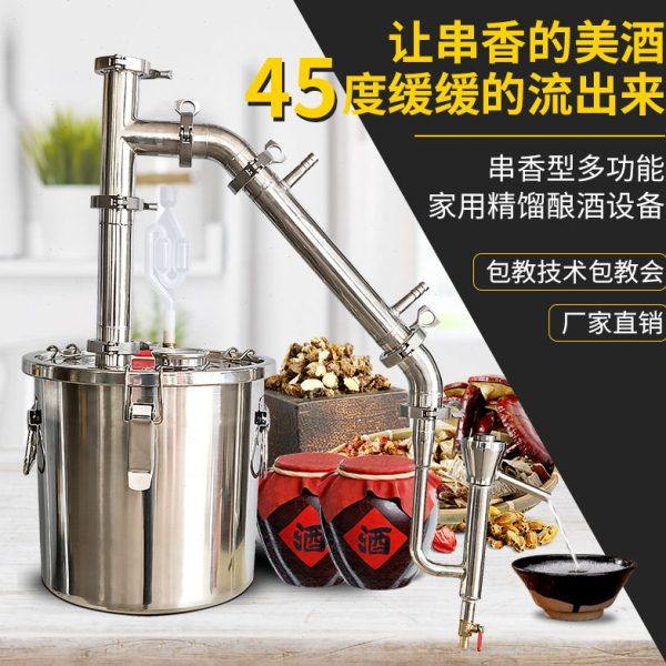 串蒸家用酿酒设备不锈钢酿酒机烤酒机小型纯露机蒸馏器金酒制作,清洗/食品/商业设备,酿酒设备,淘宝优惠券,粉丝福利购,淘宝优惠卷