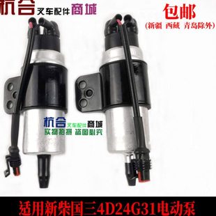 科申牌叉车电动泵适用杭叉3吨新柴国三4D27G31A30 A35电子油泵