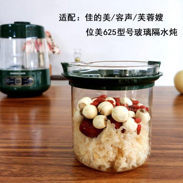 佳的美YS-D625专用燕窝隔水电炖盅原厂配件 玻璃内胆盖子 600毫升