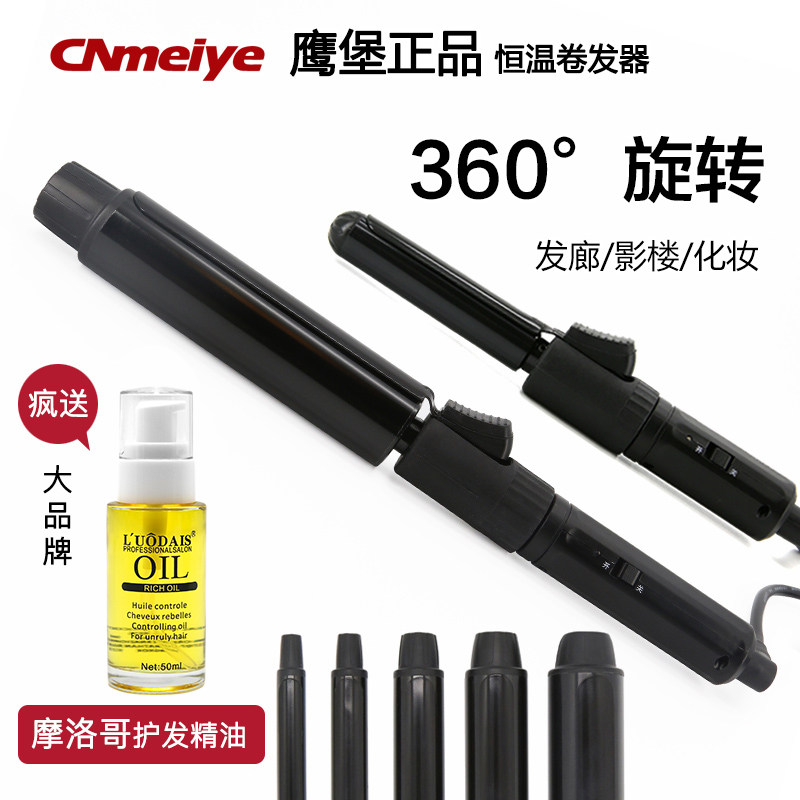 鹰堡卷发棒专业电卷棒大卷影楼迷你迷小型化妆师理发店专用卷发器