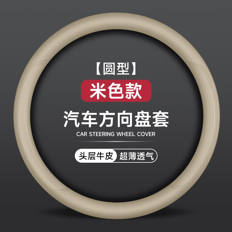 汽车方向盘套真皮男女四季通用车内改装用品超薄防Y滑吸汗车把套