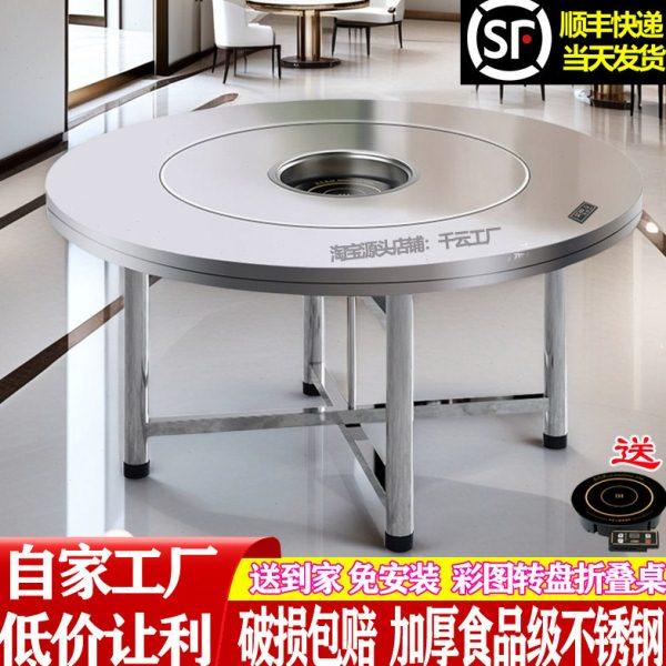 新款加厚不锈钢转盘圆桌家用商用多功能折叠下沉式火锅餐桌大圆台,住宅家具,不锈钢/PVC餐桌,淘宝优惠券,粉丝福利购,淘宝优惠卷