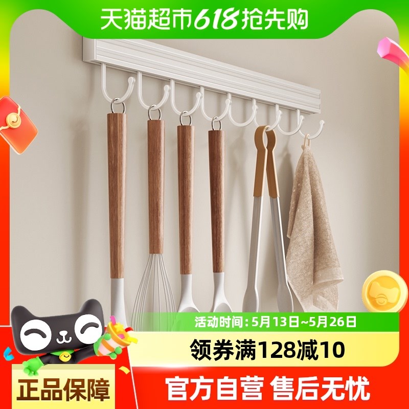 卡贝厨房挂钩挂杆置物架免打孔可移动锅铲勺子挂架壁.挂式收纳架