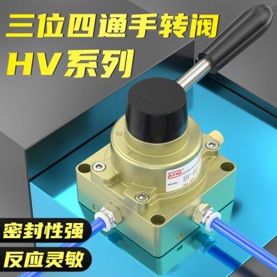 气动手动开关三位四通气缸控制换向气阀HV-04手转阀手板阀HV-200D