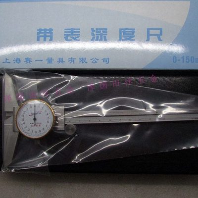上海赛一天富带表深度尺0-150/200/300mmTIANFU