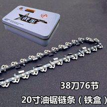喜泰油锯各型号链条2024新款家用小型手持式锯木机,农机/农具/农膜,割灌机/割草机/油锯,淘宝优惠券,粉丝福利购,淘宝优惠卷