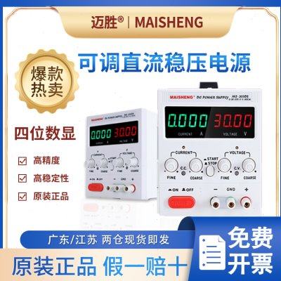 MS305D可调电源36V10A可调直流电源大功率可调稳压电源实验电流源